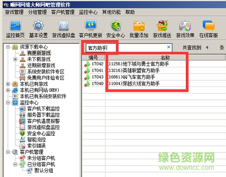 tgp官方助手顺网专版/