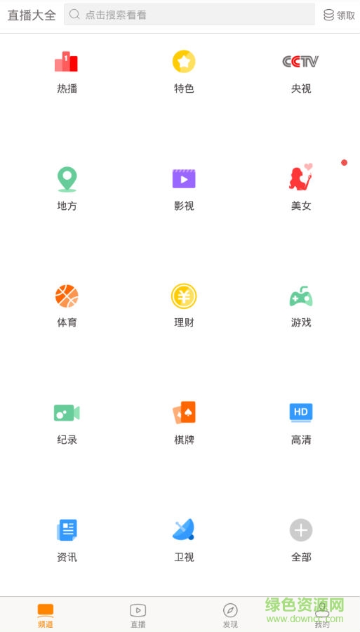 星奧移動apk直播軟件