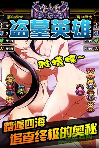 4399盜墓英雄h5手游/