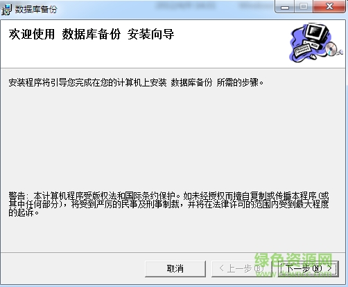 數(shù)據(jù)庫定時(shí)備份/