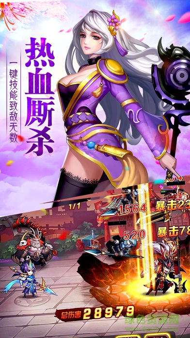 三國小小亂世 三國小小亂世