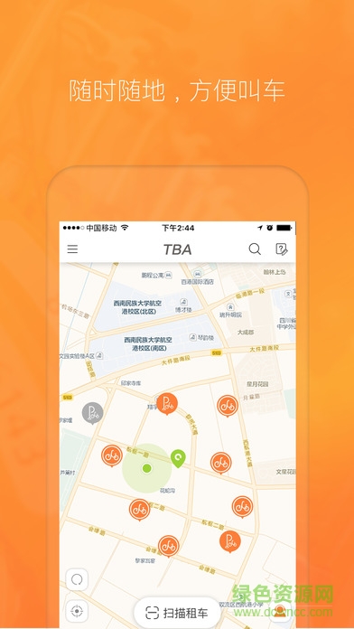 東甲單車app 東甲單車共享單車