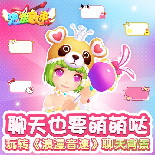 17399597.png 浪漫音速