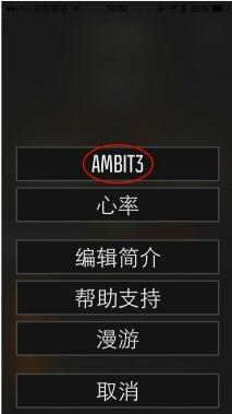 suunto movescount中文版