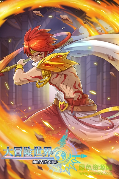 14843974.jpg 大冒險(xiǎn)世界