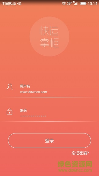百世快運(yùn)掌柜 快運(yùn)掌柜app下載