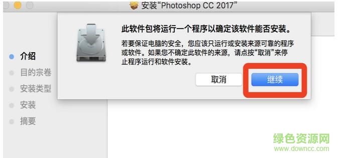 mac ps cc2017補丁 mac ps cc2017補丁