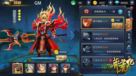 果盤新莽荒紀(jì)OL手機(jī)版 新莽荒紀(jì)ol果盤版