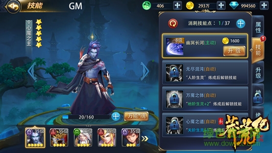 果盤新莽荒紀(jì)ol安卓版 果盤版新莽荒紀(jì)ol