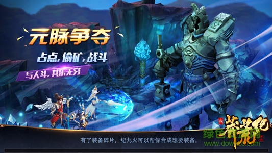 16631410.jpg 新莽荒紀(jì)ol手游