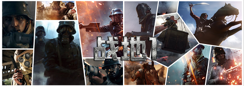 戰(zhàn)地1中文/