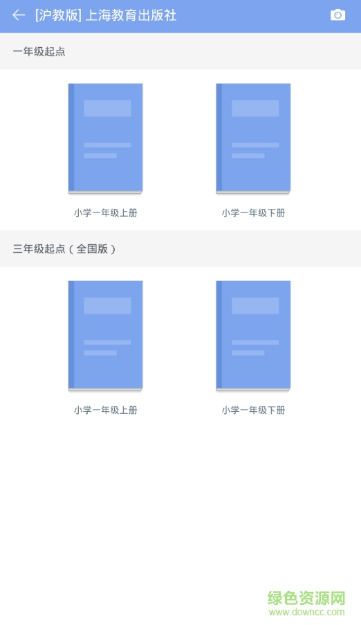小學(xué)英語(yǔ)100分滬教版