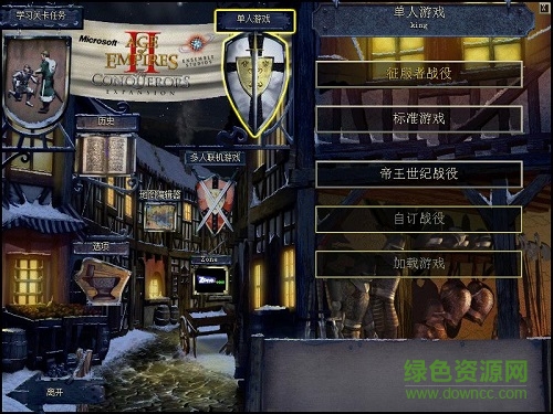 帝國(guó)時(shí)代2征服者中文版/