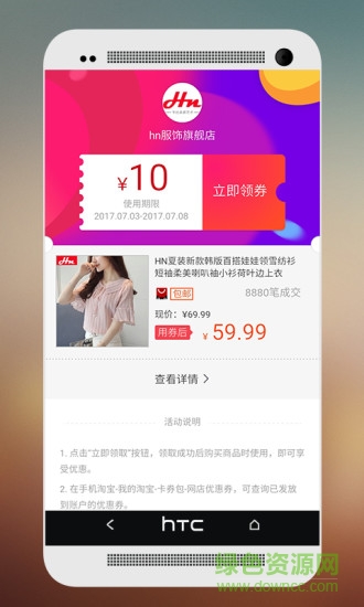 校园淘app 校园淘app
