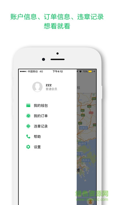 清車熟路app 清車熟路app
