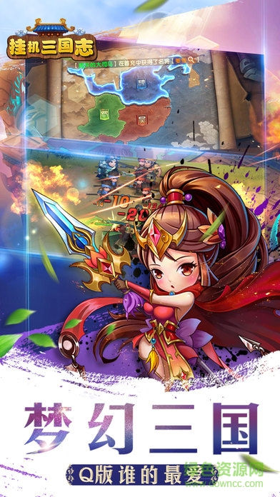 掛機(jī)三國(guó)志百度版 掛機(jī)三國(guó)志百度版