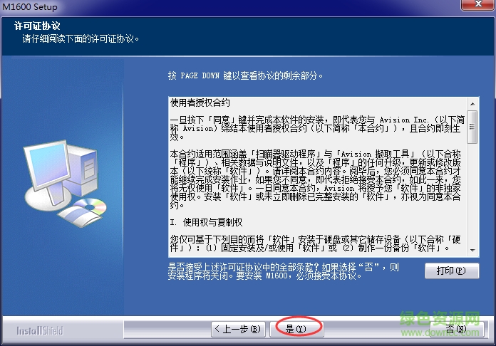 快票通M1600驅(qū)動(dòng)