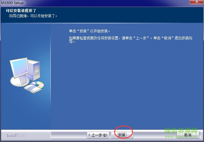 快票通M1600驅(qū)動(dòng)