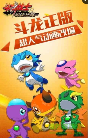 PicaJet_0000.png 斗龍戰(zhàn)士3極速狂飆