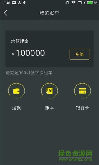 YOYO單車app