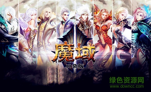 果盤魔域口袋版ios版/