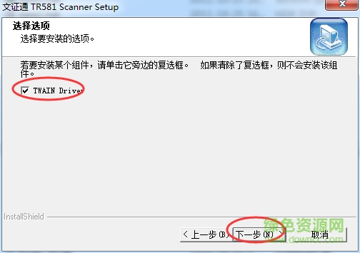 文證通TR581證件驅(qū)動(dòng)程序