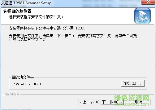 文證通TR581驅(qū)動(dòng)程