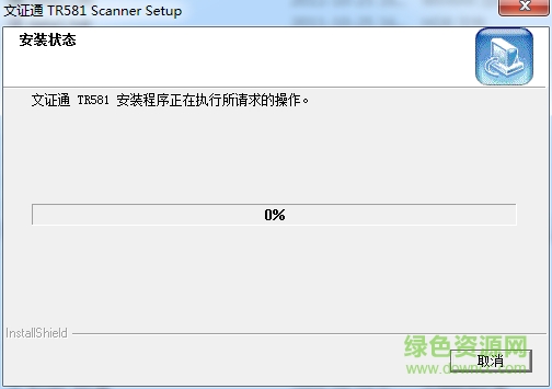 文證通TR581證件驅(qū)動(dòng)程序