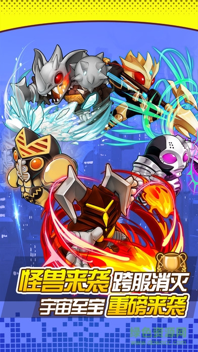 超银河怪兽 超银河怪兽