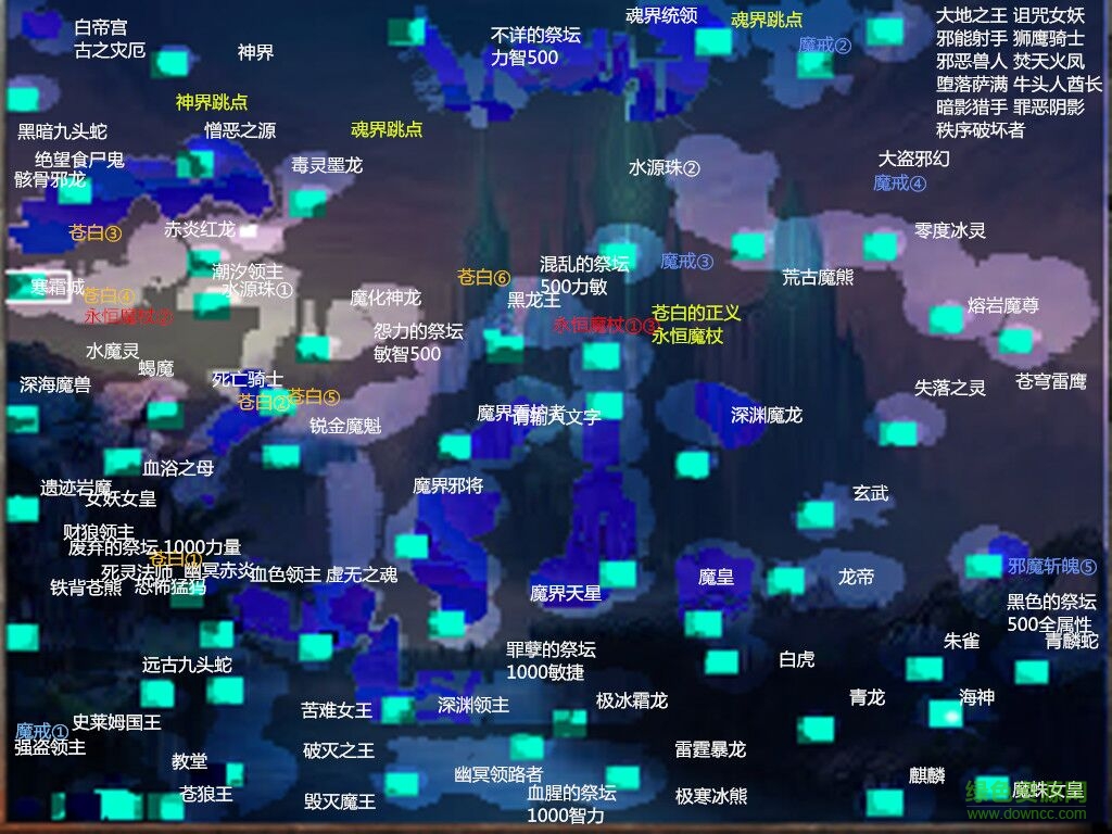 2.jpg 失落大陸各BOSS任務(wù)分布圖