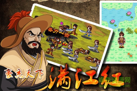 3376dc52cdfb4591d0e956a52467df20.jpg 豪杰天下滿江紅2正式版