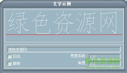 hztxto.shx字體