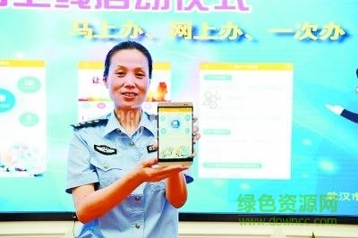 落戶一鍵通app下載