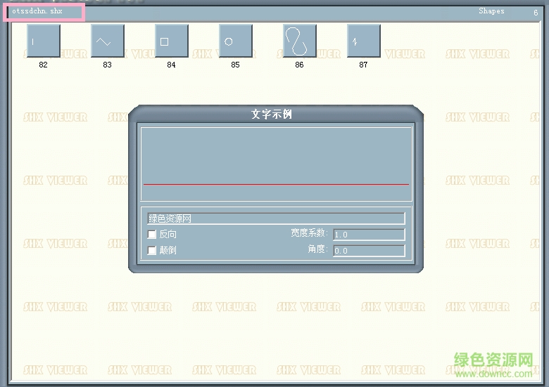 粘貼圖片(11).png otssdchn.shx