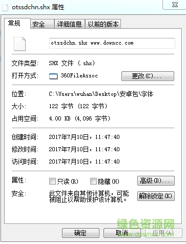 粘貼圖片(9).png otssdchn.shx字體