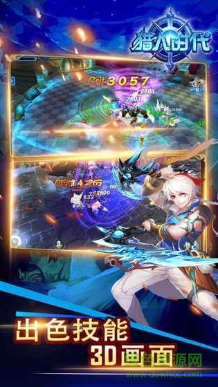 猎人时代 猎人时代