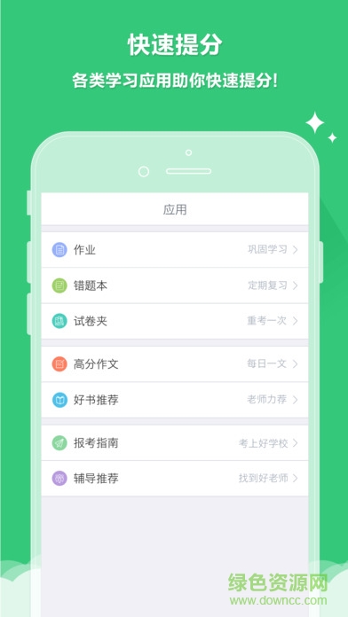 睿芽網(wǎng)快速查分app