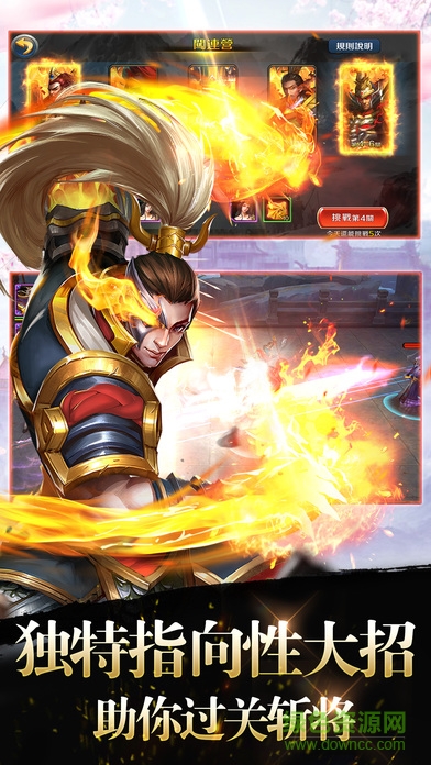 神兵三国 神兵三国