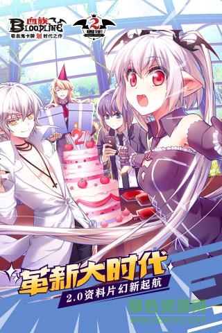 血族優(yōu)趣端