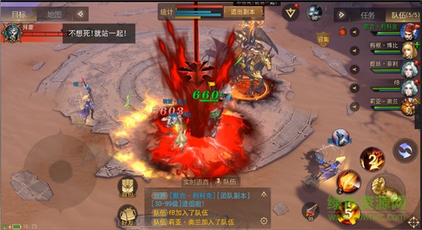 格羅亞傳奇iPhone版