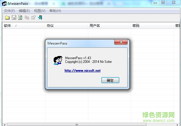 messenpass中文版/