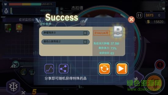 6452892_7.jpg 腫瘤醫(yī)生安卓漢化