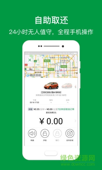 江漢出行app 江漢出行app