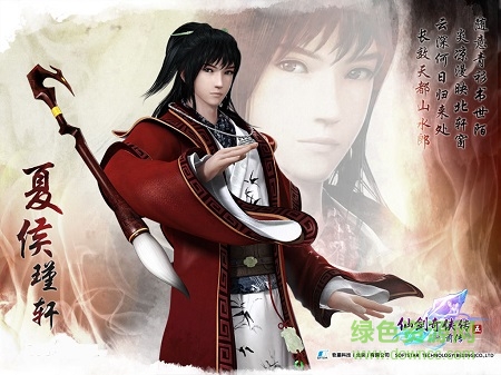 仙劍奇?zhèn)b傳五前傳/