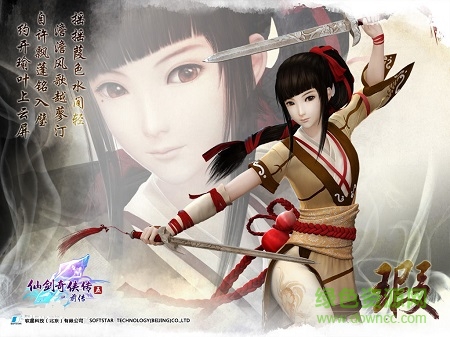 仙劍奇?zhèn)b傳5前傳/