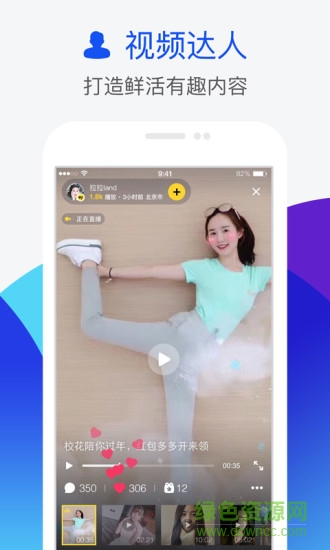 人人桌面 人人桌面安卓版