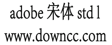 adobe 宋體 std l字體