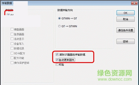 gtwin ver3.0 gtwin ver3.0(松下触摸屏编程软件)