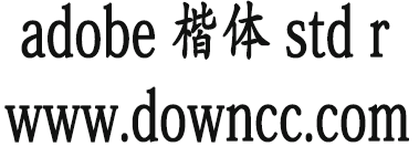 adobe楷體std r