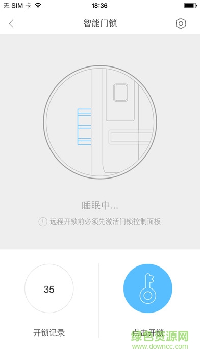 長虹智慧管家軟件 長虹智慧管家軟件